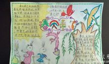 温暖的手抄本_600字