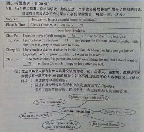 关于流星雨的成分：流星眼泪_450个单词