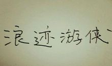 [我的偶像]EXO，我的信仰_900字