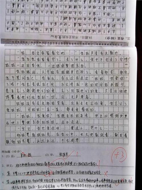 高中入学精美段落：精美段落_2000字