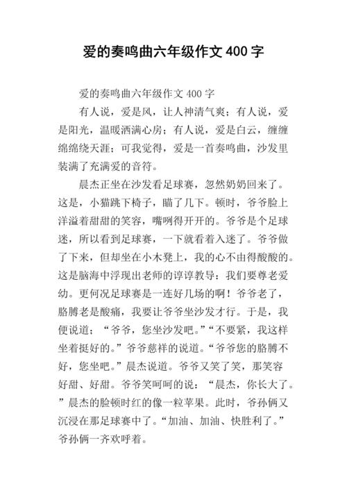 【微观构成】冬季奏鸣曲_400字