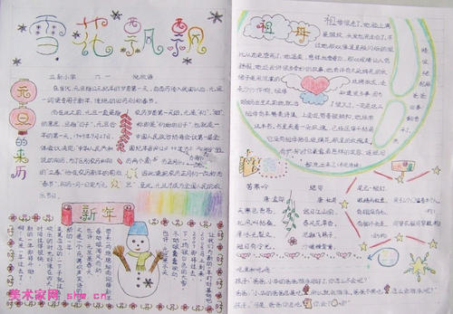 【微观构成】雪花让我想起了你_150个单词