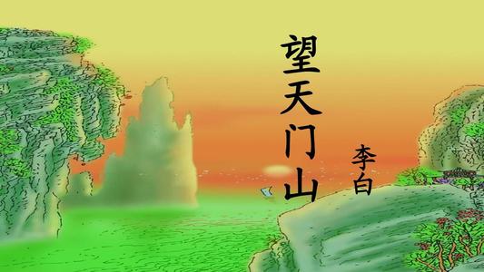 欣赏“王天门山”