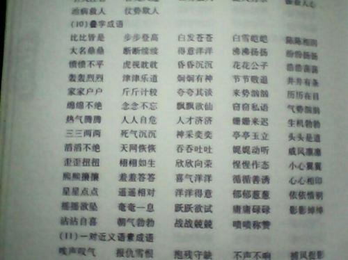 天气描述:恶劣的天气_800个单词