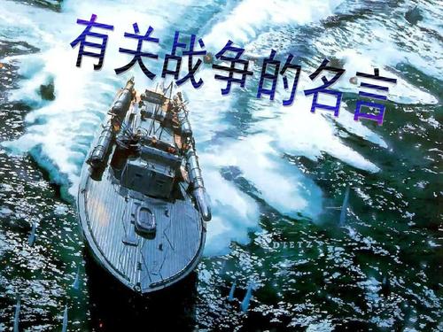 战争名言：仇恨_450话