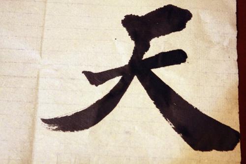 您输入了错误的_550字