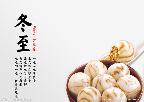 冬至的组成：冬至750字