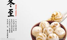 关于冬至的作文：温暖的冬至_750字