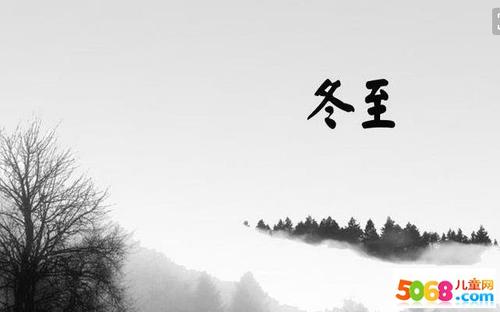 冬至的构成：冬至_1000个单词