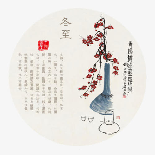 关于冬至的组成：为什么在冬至里吃饺子_800字