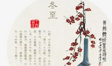 关于冬至的作文：冬至为什么吃饺子_800字