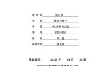 基建实习报告_600字