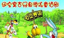 《龟兔赛跑》续写_450字