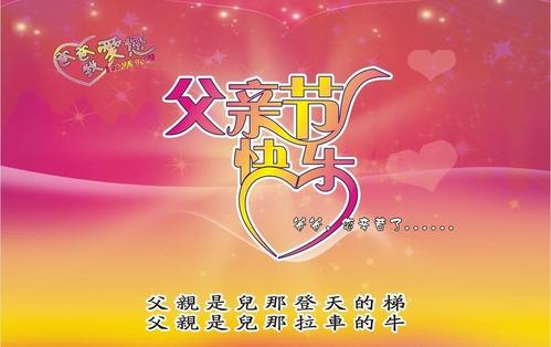 父亲节组成：我了解父亲的爱_900字