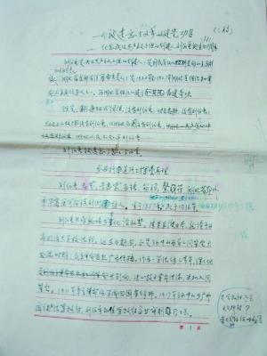 参加培训班的思想报告，以使积极分子加入