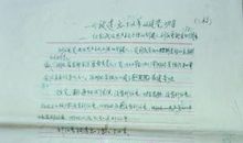 参加入党积极分子培训班思想汇报