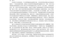 2015年国培实习心得体会范文