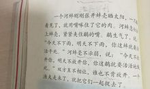 续写《鹬蚌相争》_450字