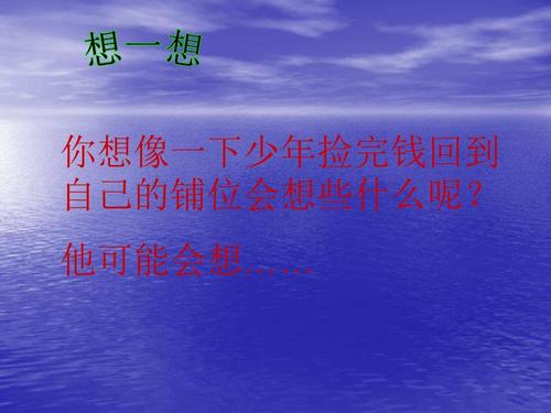 “意大利爱国男孩” continue_500字