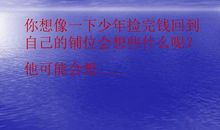 《意大利的爱国少年》续写_500字