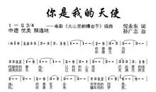 [我的偶像]你是平凡岗上的天使_1000字
