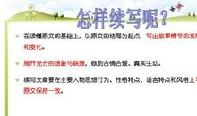 《炮手》续写_300字