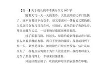 2015年湖南高考满分作文：大树的旅行