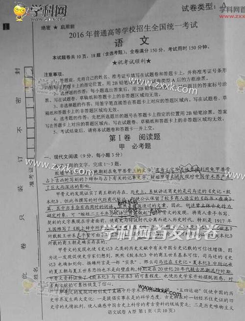 2016广东高考优秀作品欣赏：分数理论的死亡