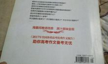 2017高考话题作文：杯中日月