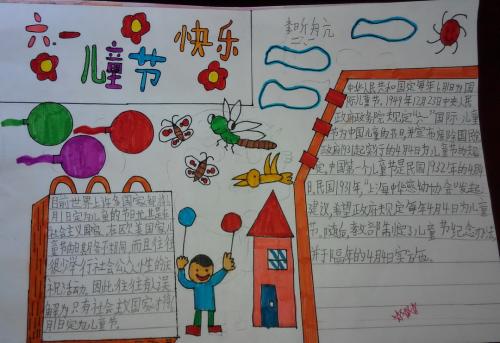 儿童节快乐_200字