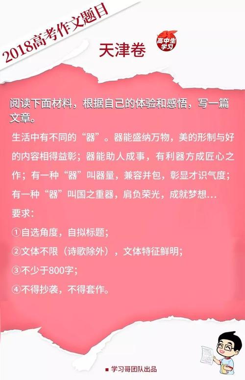 2016山东高考全场答题赏析：藤蔓人生懂得放手