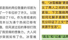 2019年上海中考满分作文：这事，真带劲_900字