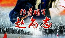 从下人到将军的传奇故事