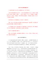 2015年北京高考满分考试：灵魂深处的爱