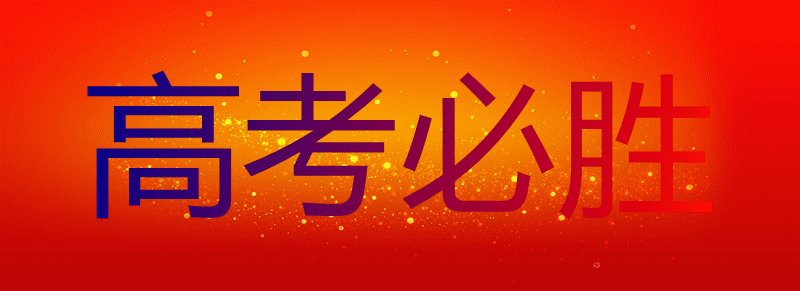 活出青春，活出梦想_2000字