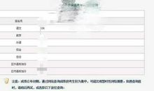 2017高考话题作文：诚信比成绩重要