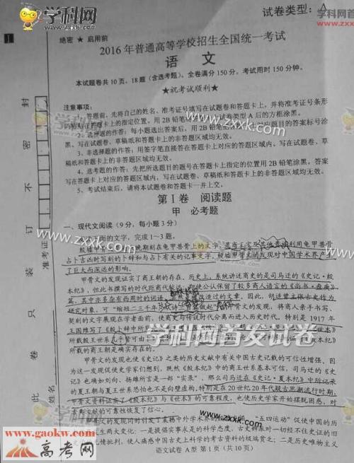 2016年全国论文2高考满分组成：中国人与国家有着千丝万缕的联系