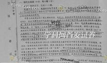 2016年全国卷2高考满分作文：语文和国家密不可分的关联