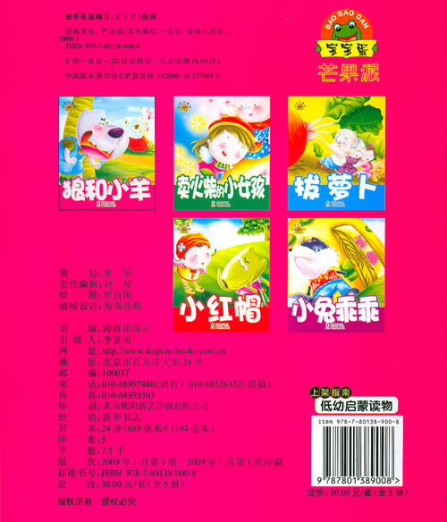 《狼与羊羔》续集_100字