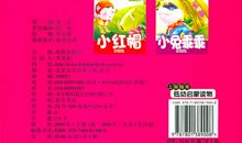 《狼和小羊》续编_100字