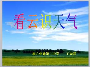 [每日天气]看cloud_900字