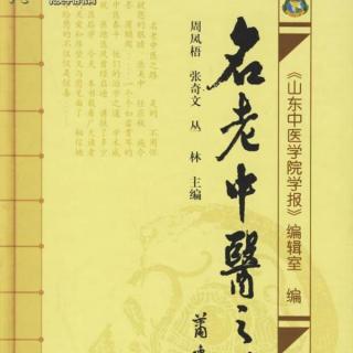 《中成名之路》阅读经验