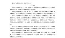 2019年河南中考满分作文：水墨丹青，让我更出彩_700字