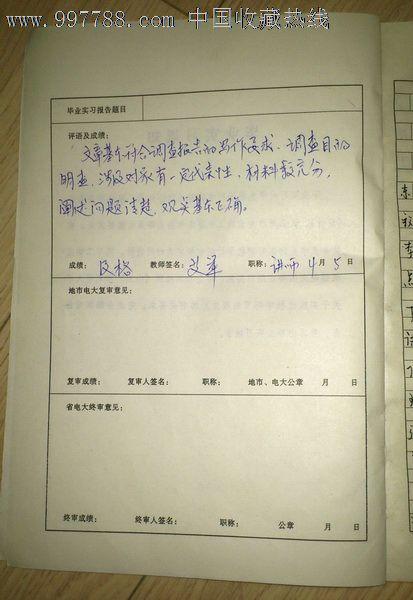 大学毕业生个人实习报告5_900字