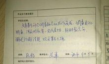 大学毕业生的个人实习报告五_900字