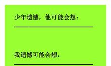 《卖木雕的少年》缩写_200字