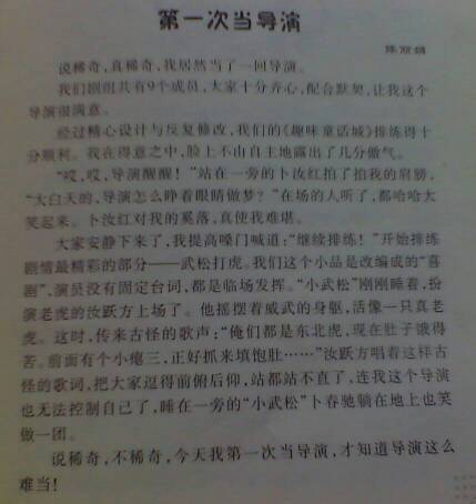 【微观构成】祝宇阳_200字