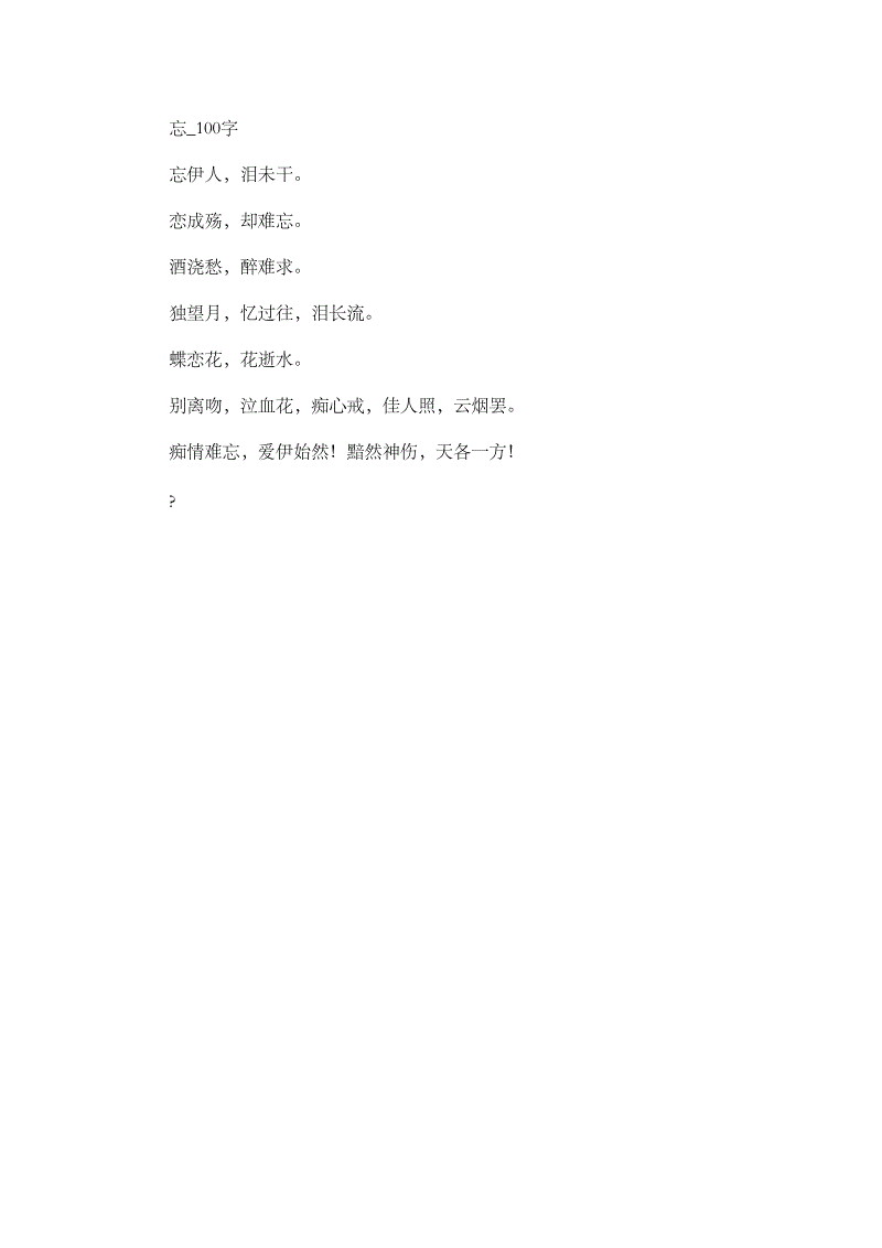 【微观构成】迷雾飞雪_100字