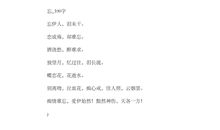 【微作文】迷离的飞雪_100字