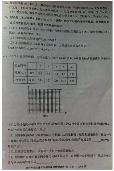 2019天津高中入学考试全程作文：过断桥_800字